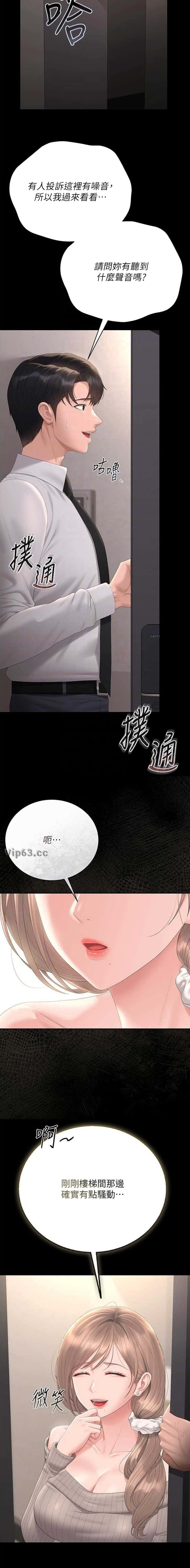 第55话3