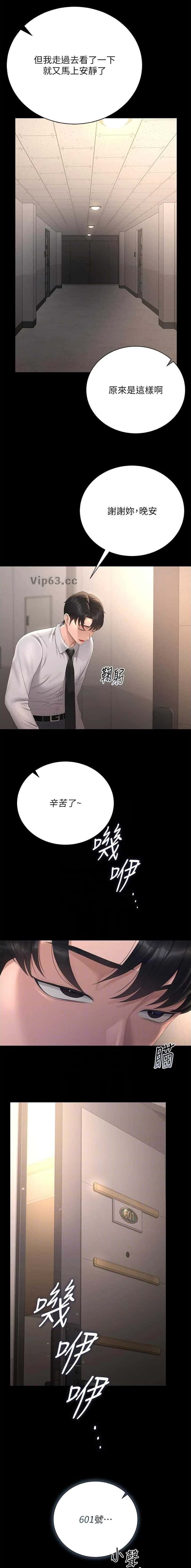 第55话4