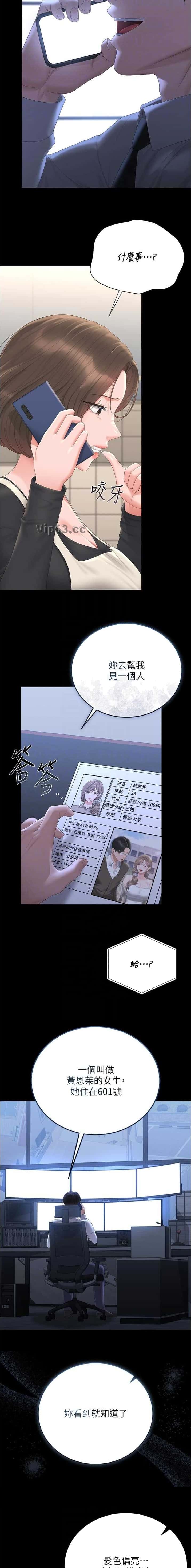第55话6