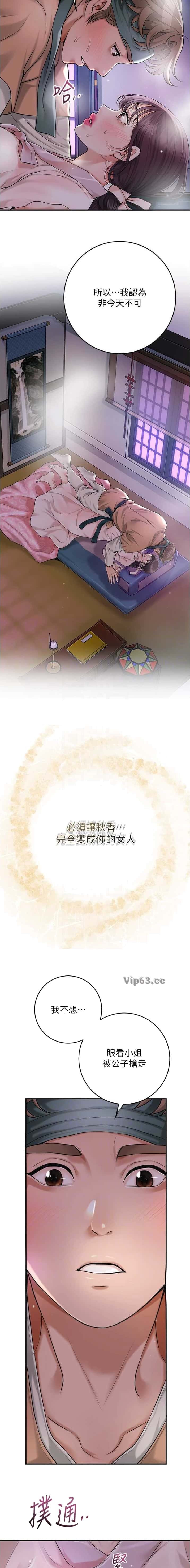 第91话6