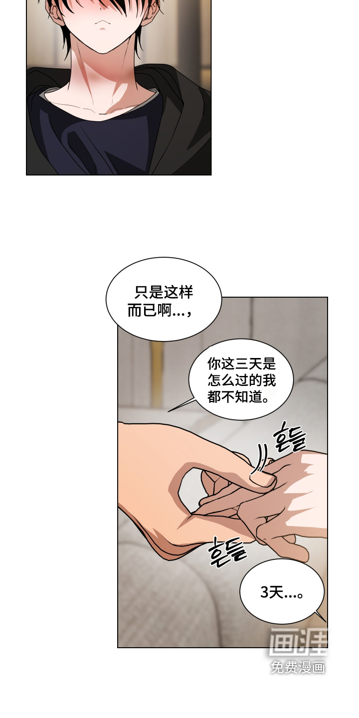 第48话11