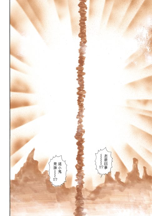 极197 第5页