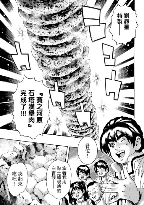 极197 第12页