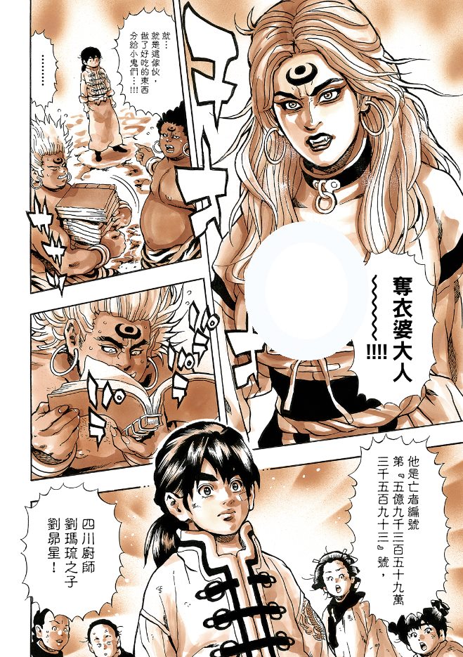 极197 第18页