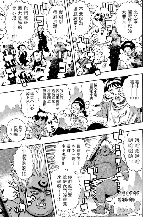 极197 第4页
