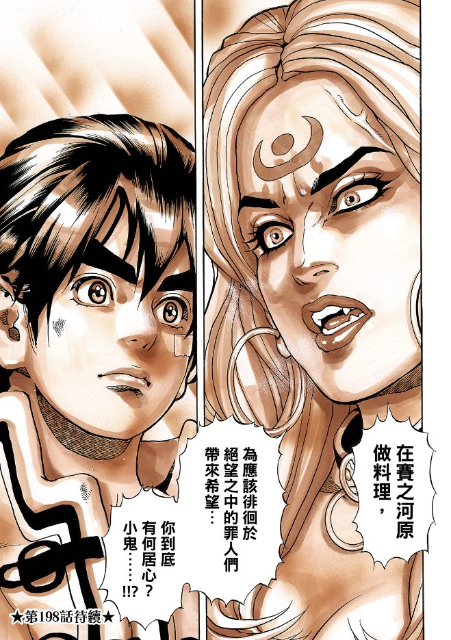 极197 第19页