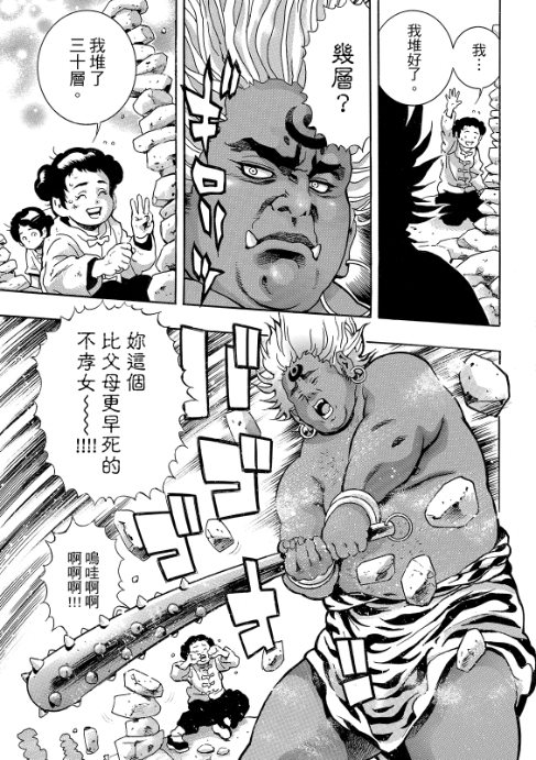 极197 第2页