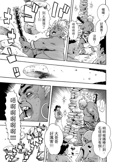 极197 第10页