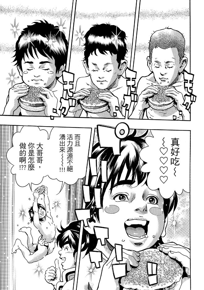 极197 第14页