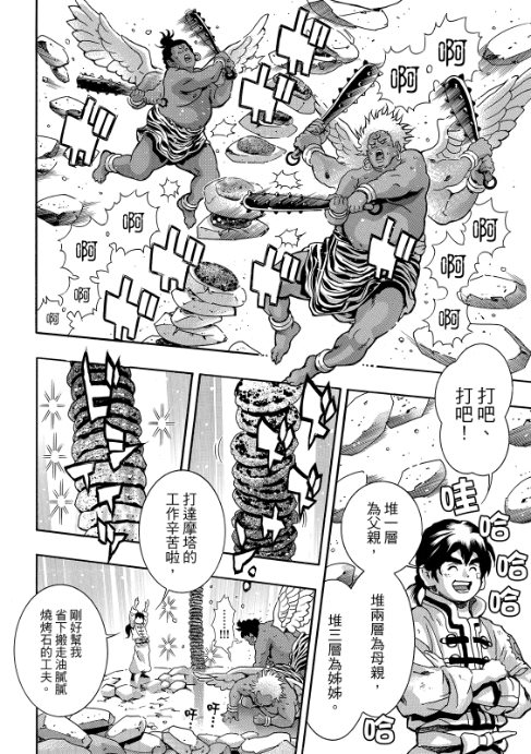 极197 第11页