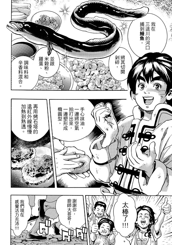 极197 第15页