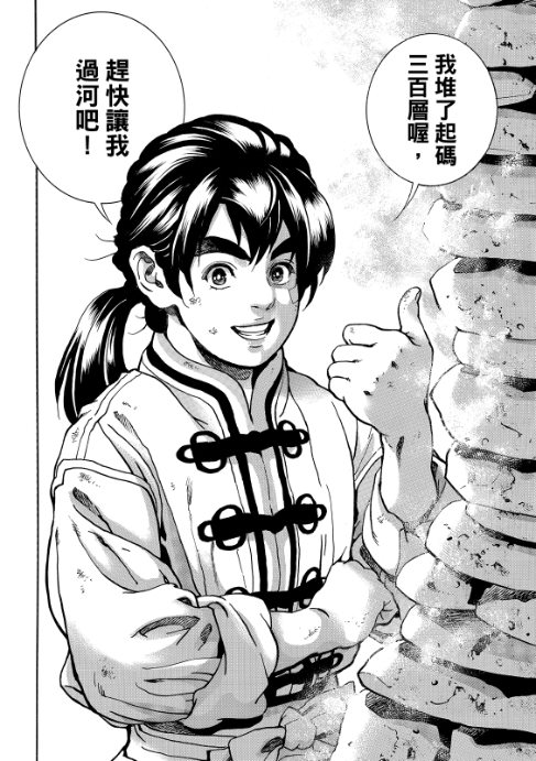 极197 第7页