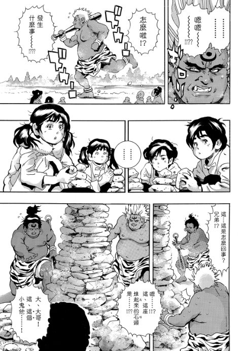 极197 第6页