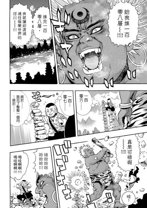 极197 第3页