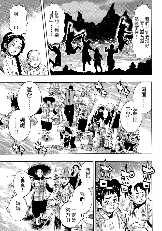 极197 第16页