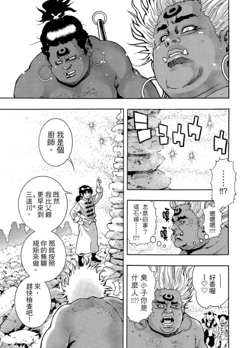 极197 第8页