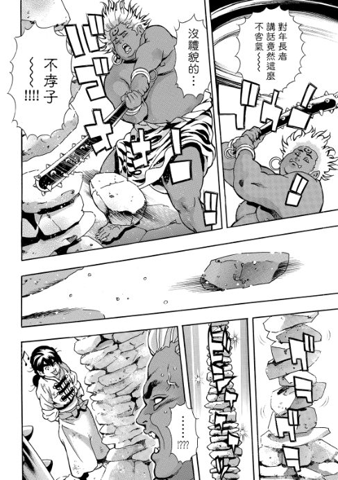 极197 第9页