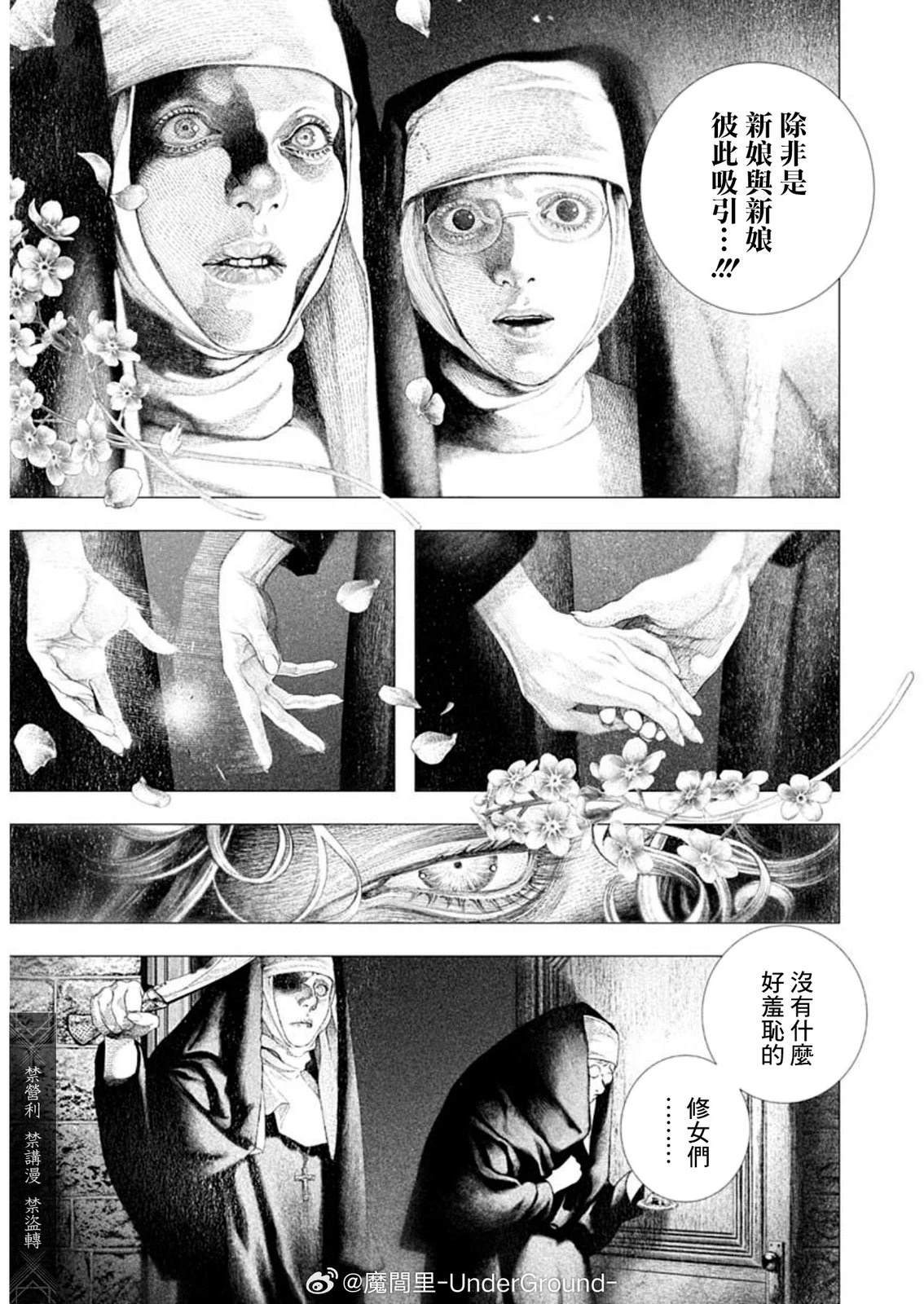 第75话 第9页