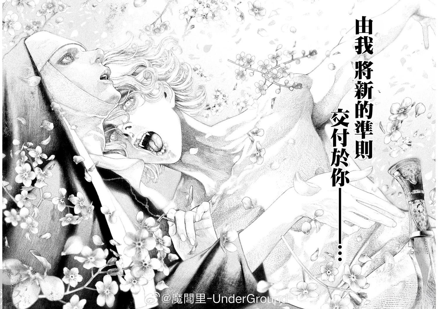 第75话 第11页