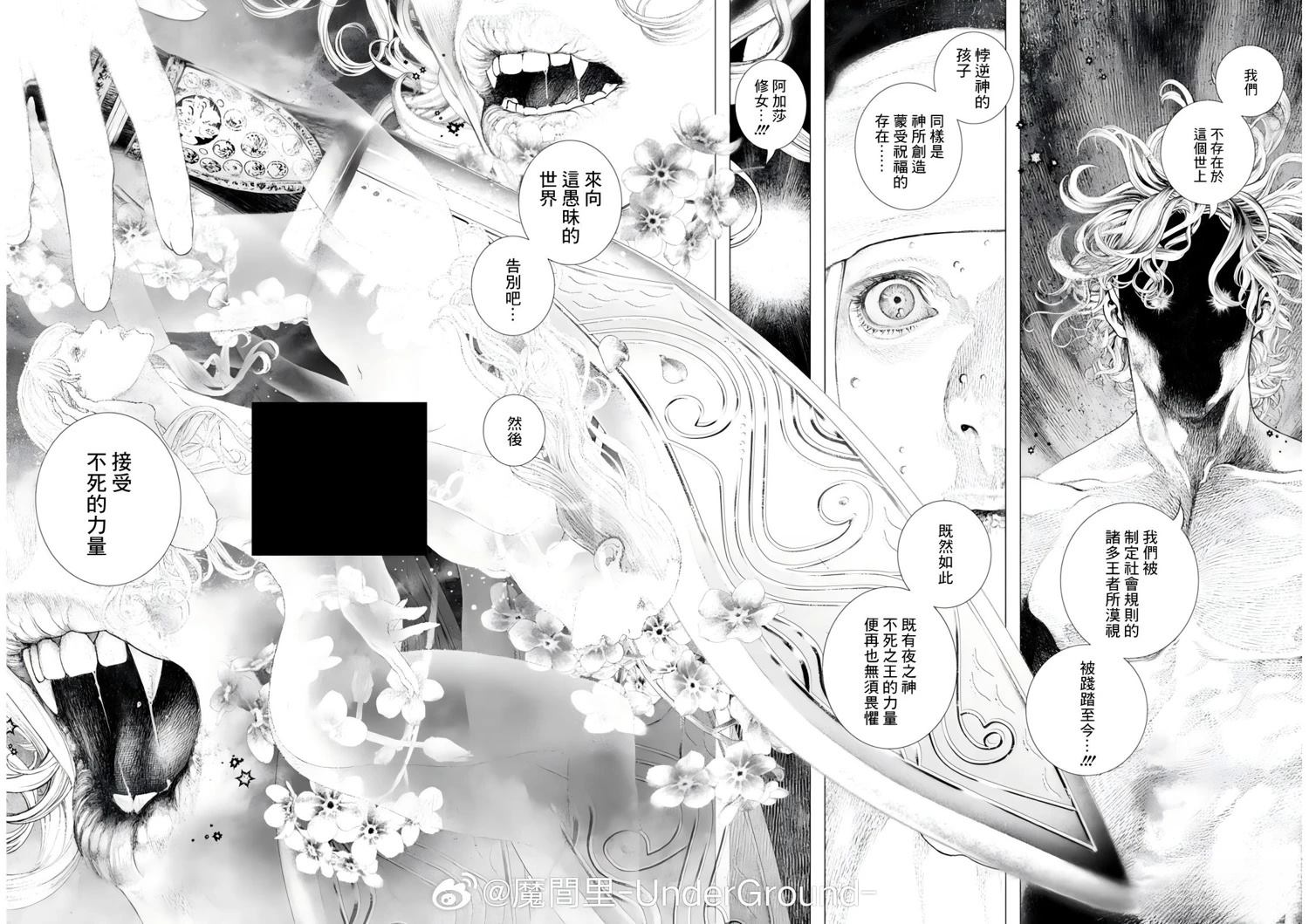 第75话 第10页