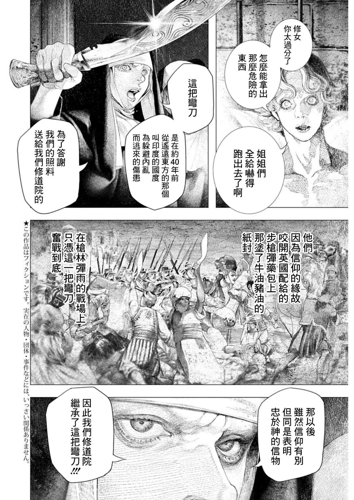 第75话 第4页