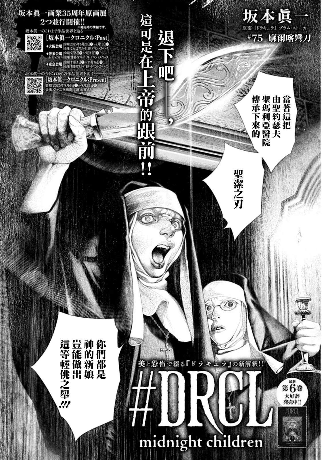 第75话 第2页