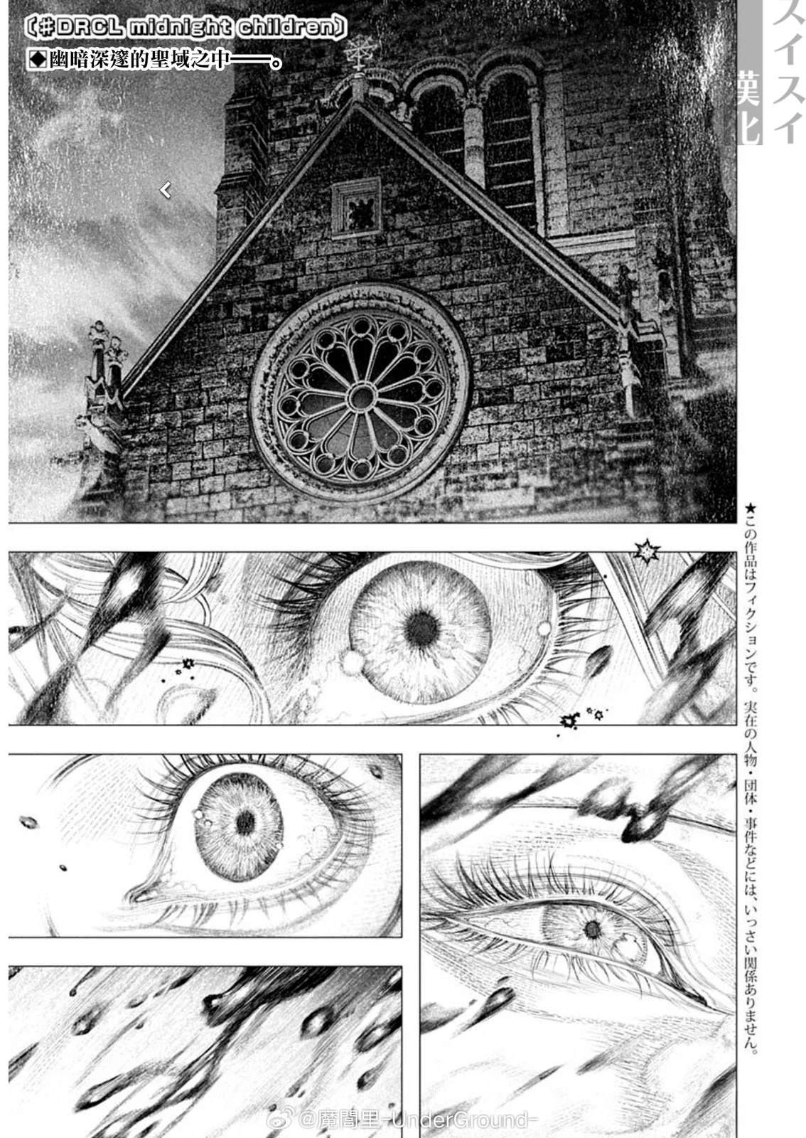 第75话 第13页