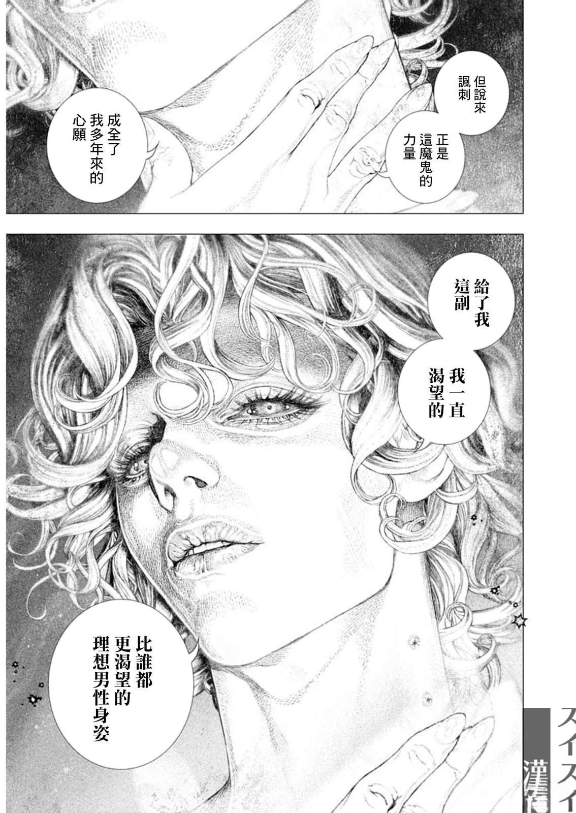 第75话 第7页