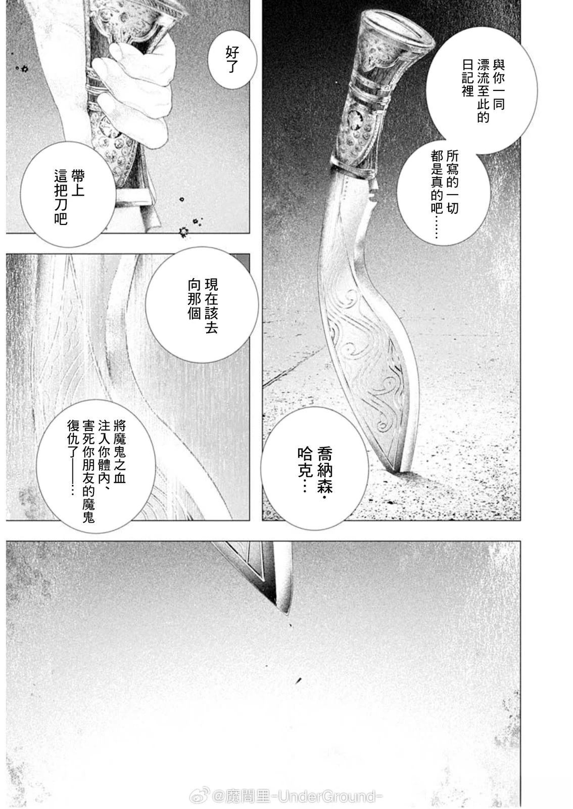 第76话 第7页