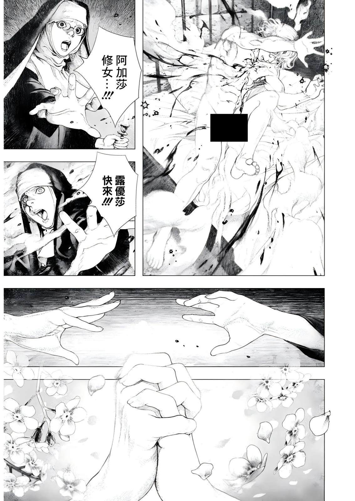 第76话 第3页