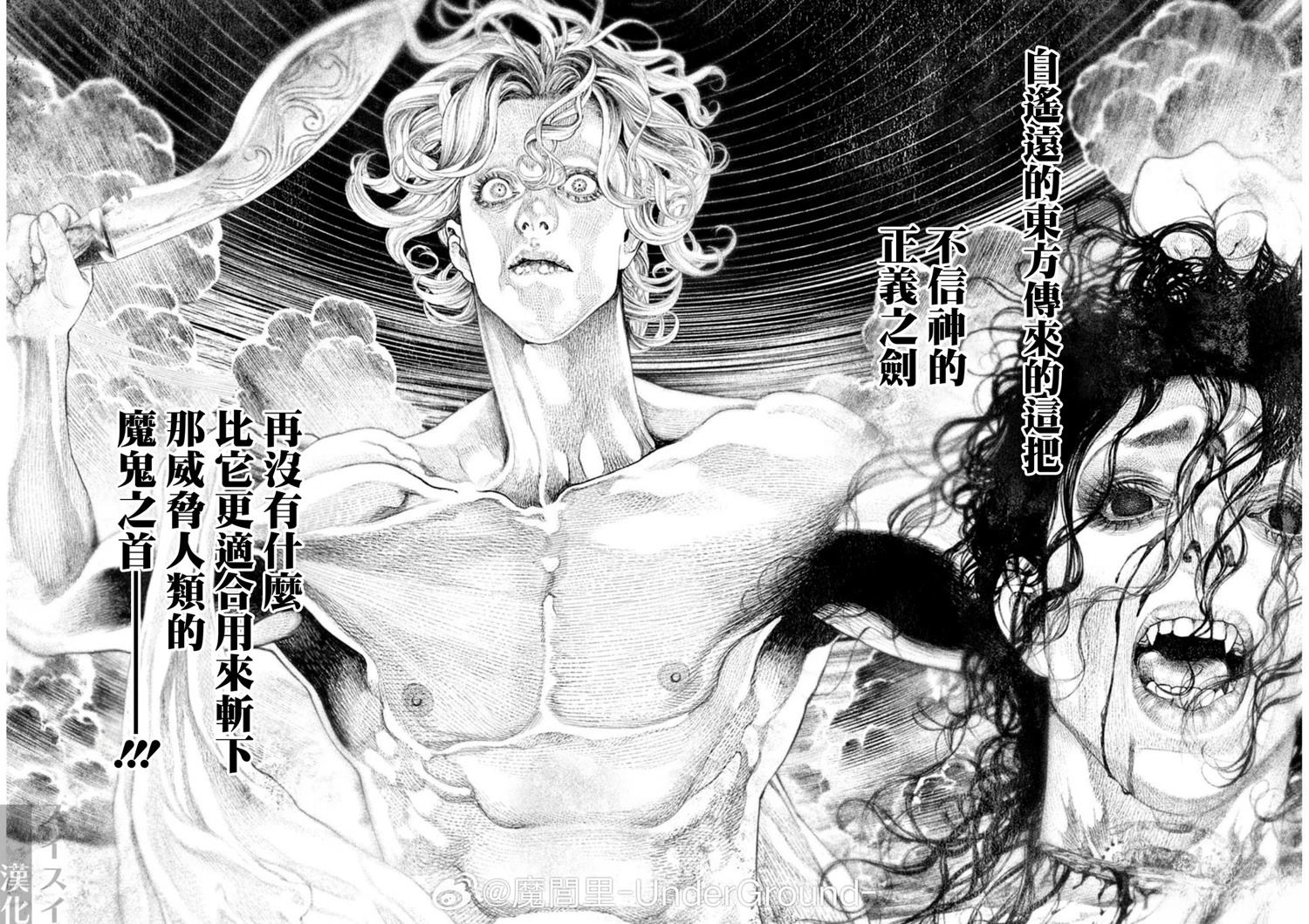 第76话 第8页