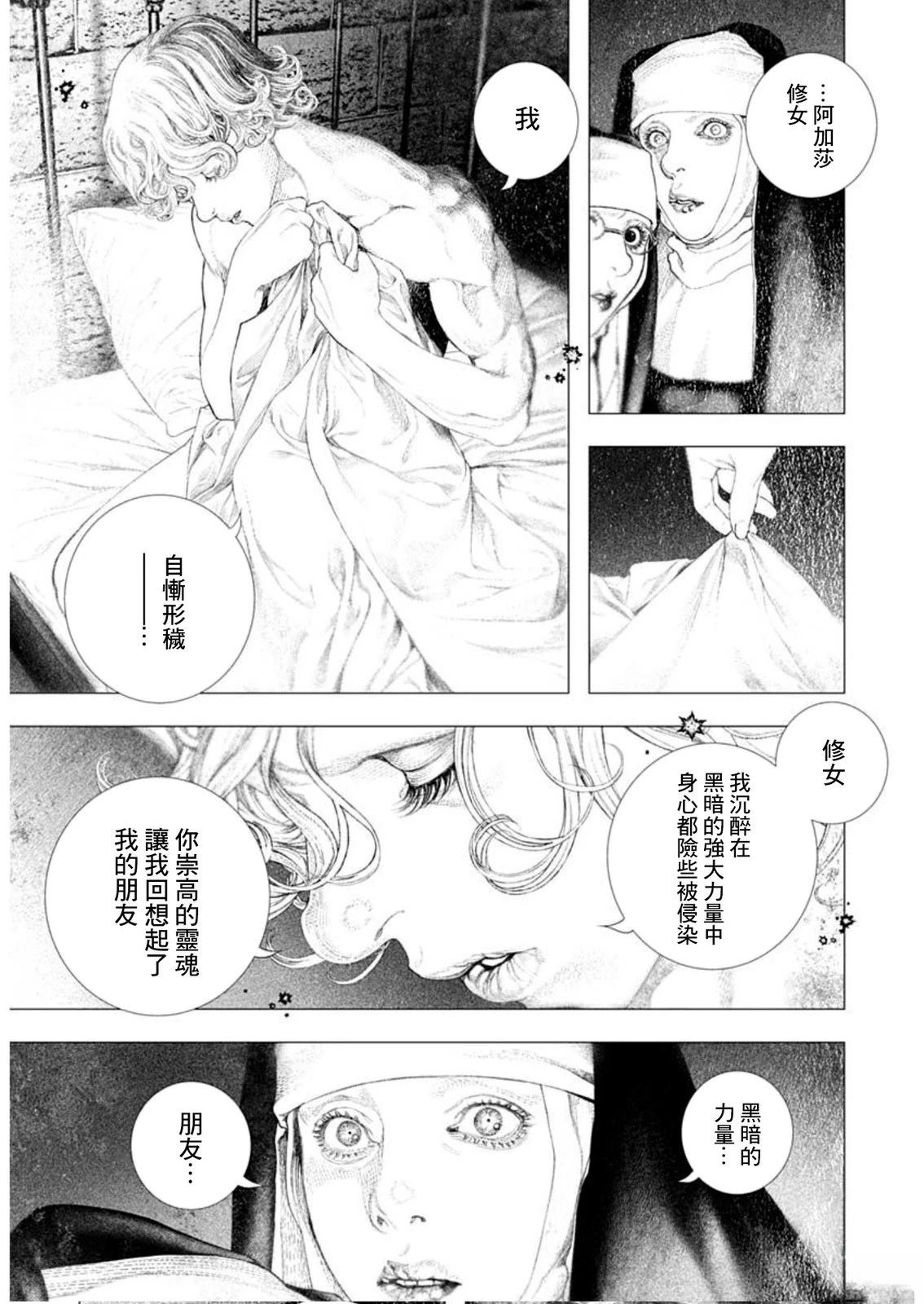 第76话 第5页