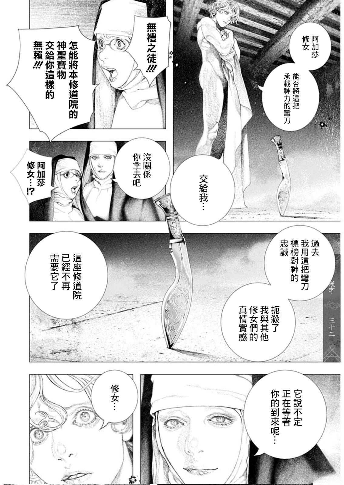 第76话 第6页