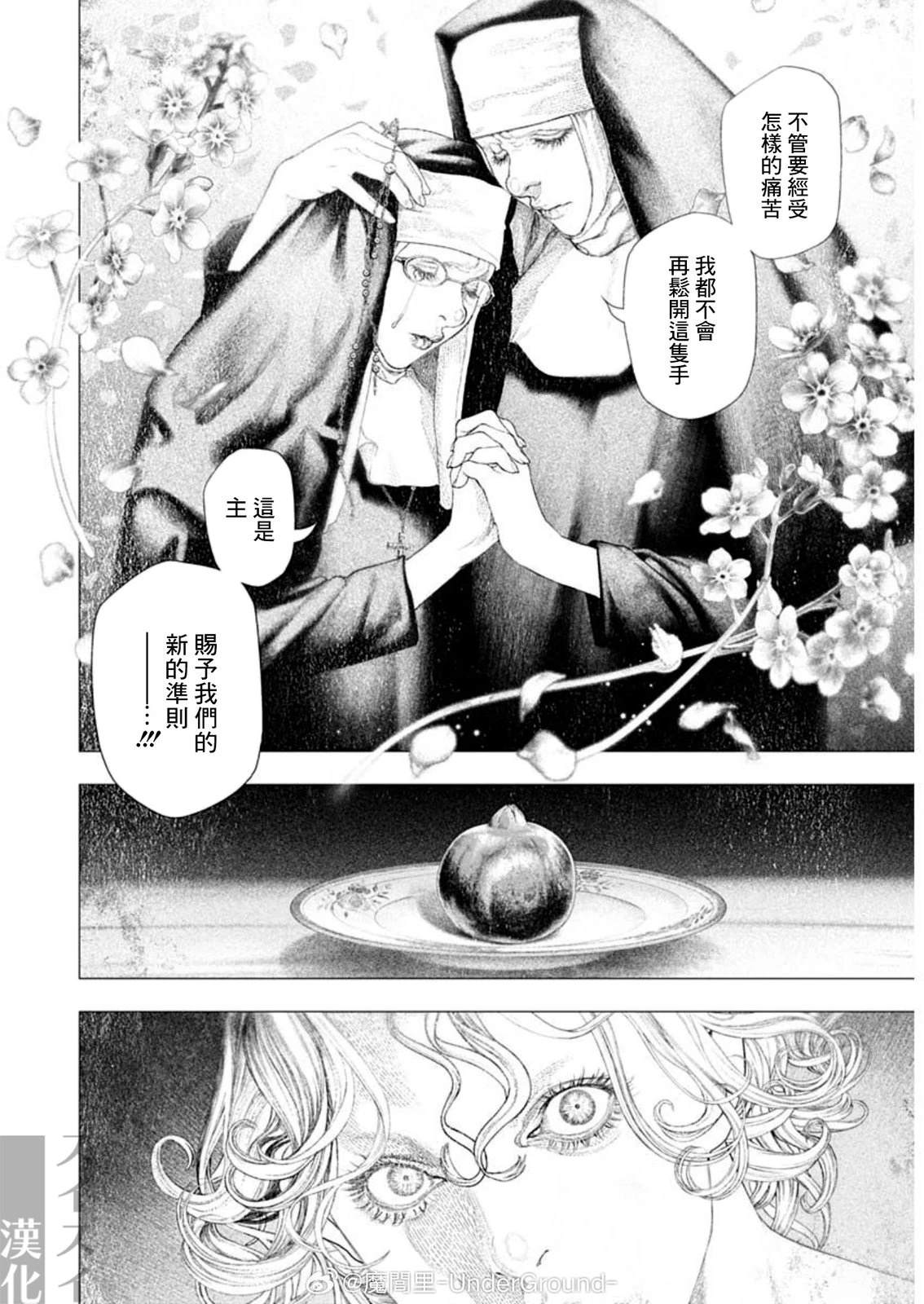 第76话 第4页