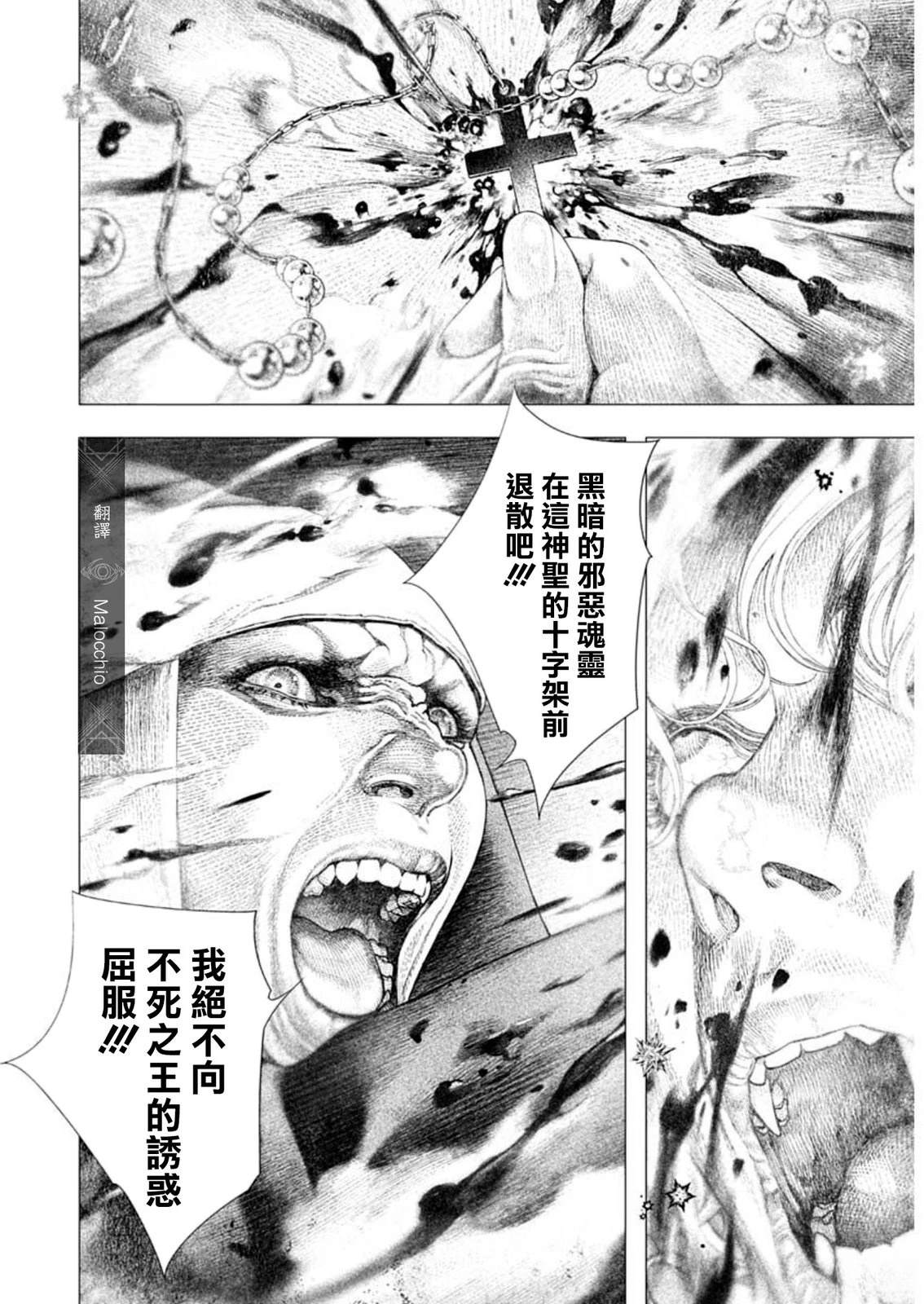 第76话 第2页