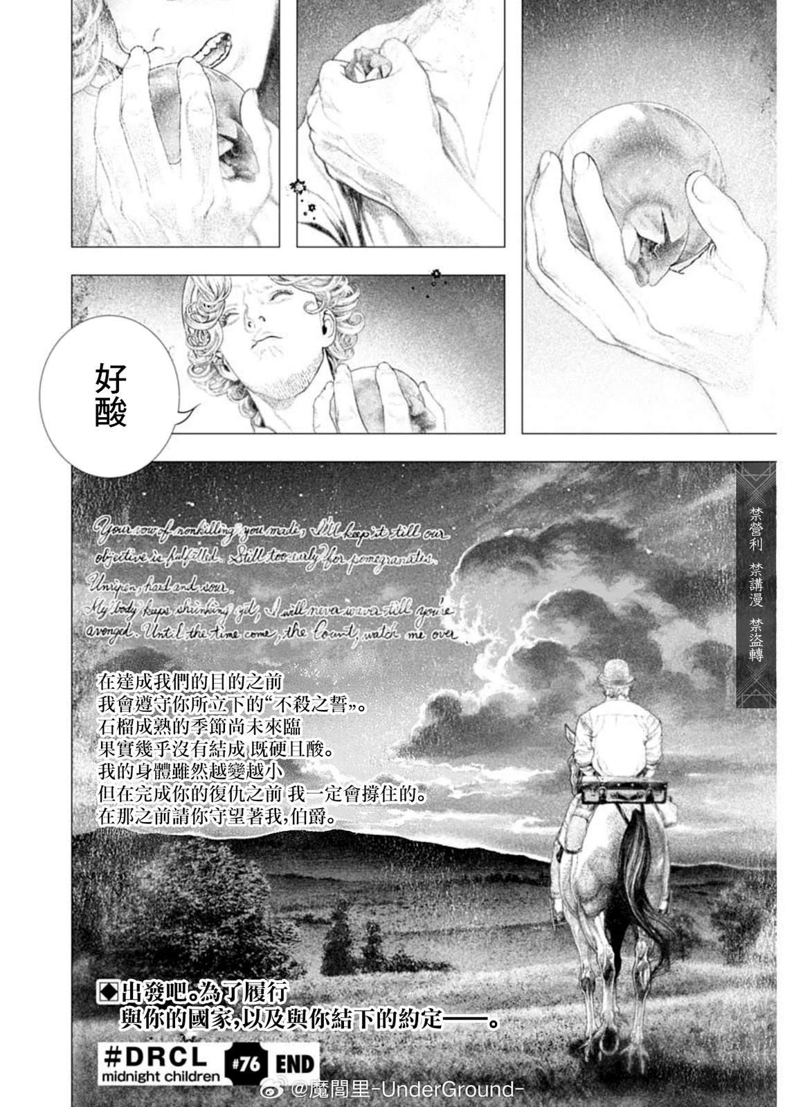 第76话 第10页