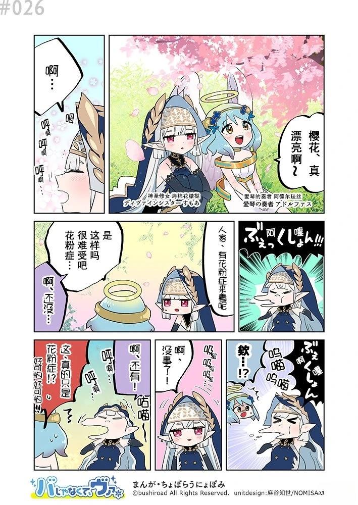 第21-30话 第6页