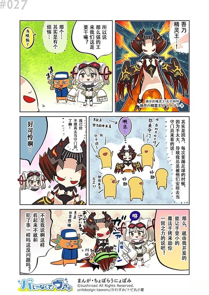 第21-30话 第7页