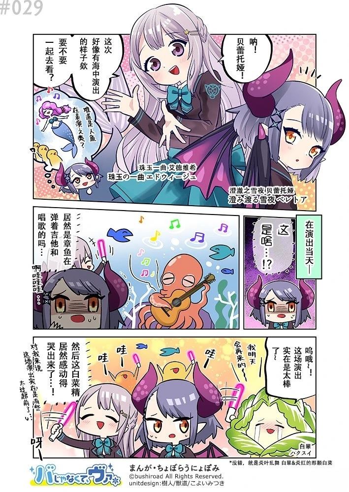 第21-30话 第9页