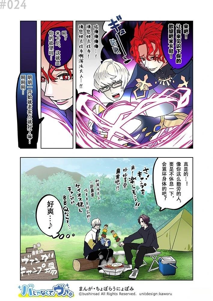 第21-30话 第4页