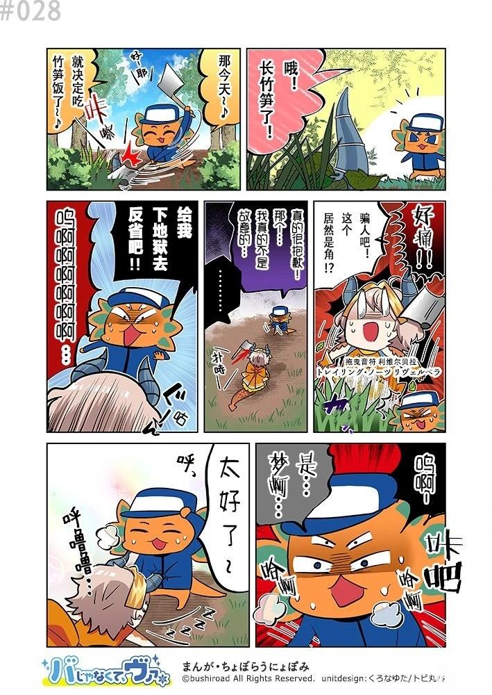 第21-30话 第8页