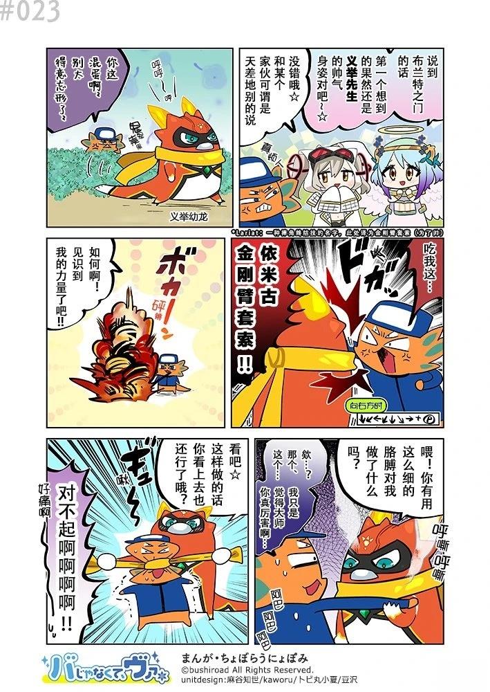第21-30话 第3页