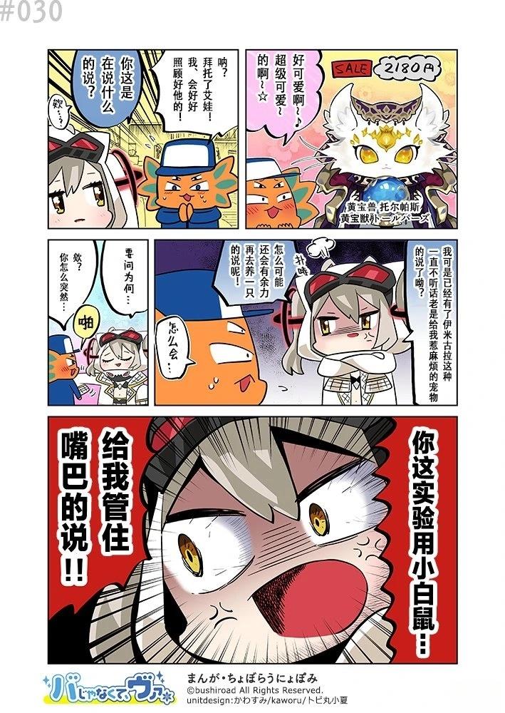 第21-30话 第10页
