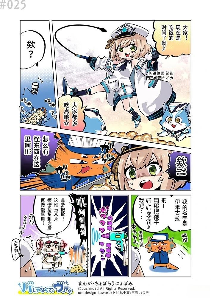 第21-30话 第5页
