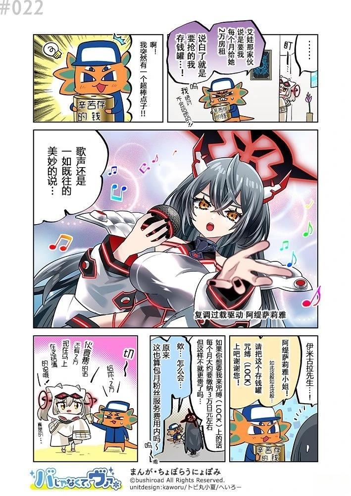 第21-30话 第2页