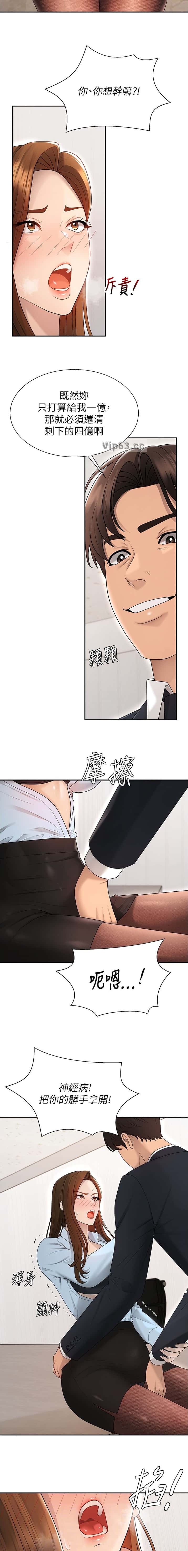 第65话3