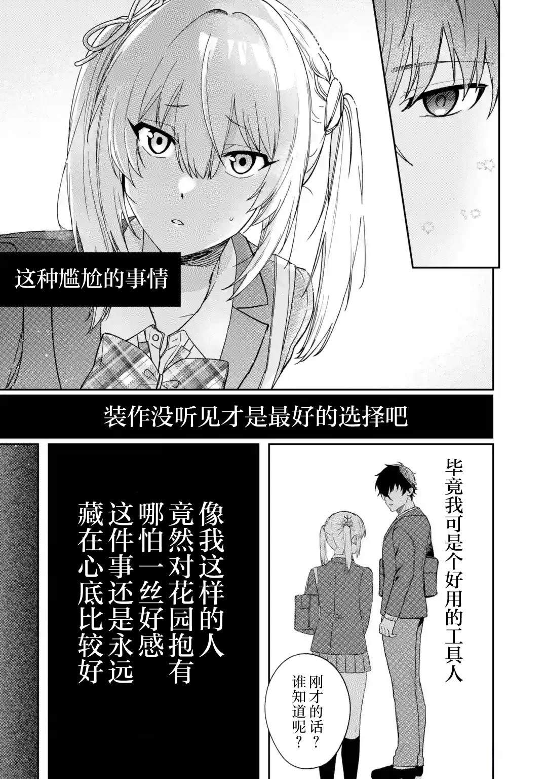 第1话20