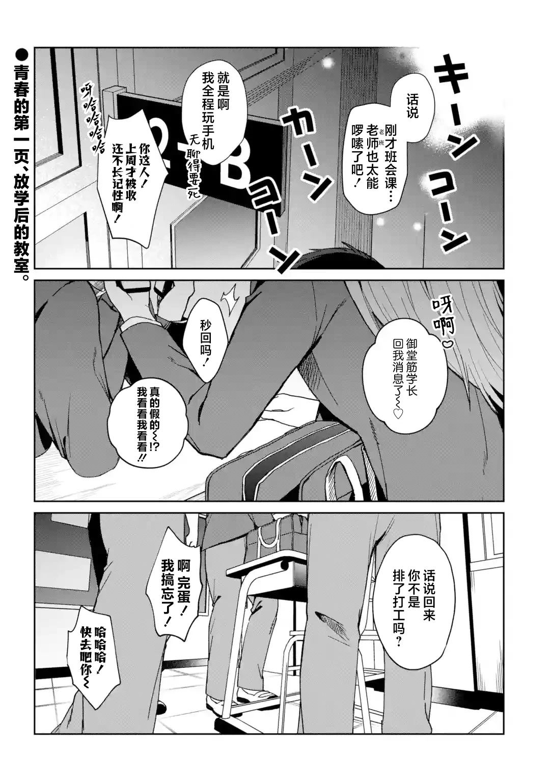 第1话2