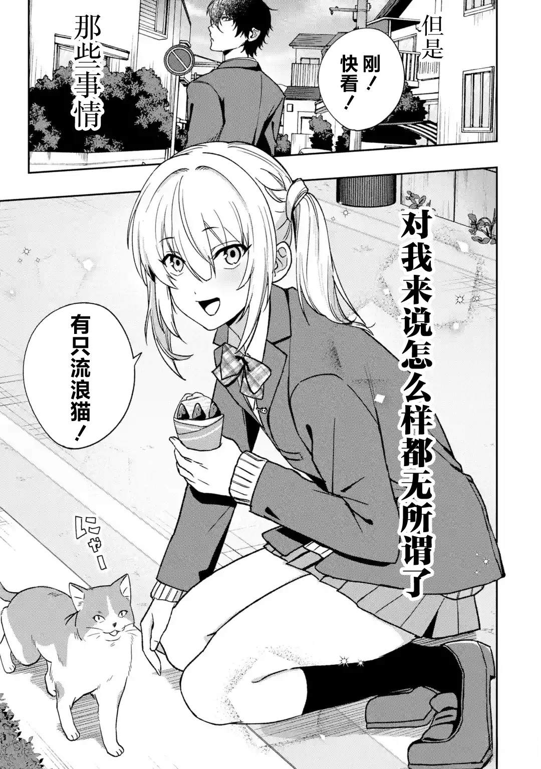 第1话8