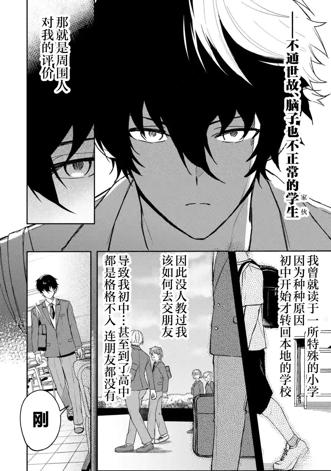 第1话5